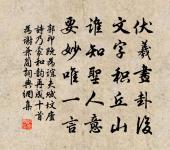 玉階空佇立,宿鳥歸飛急。 詩詞名句