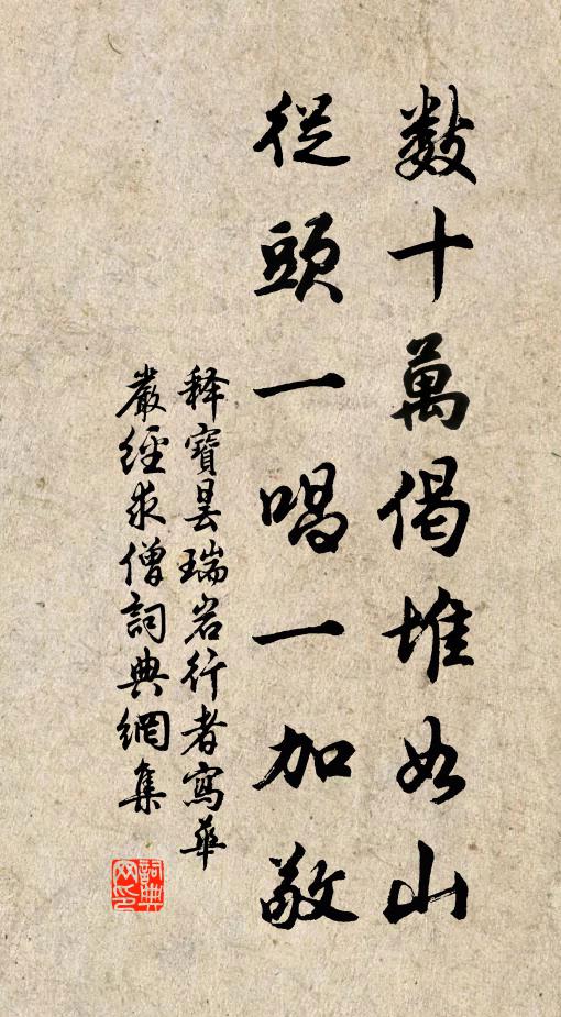 路貧如此誰來往 詩詞名句