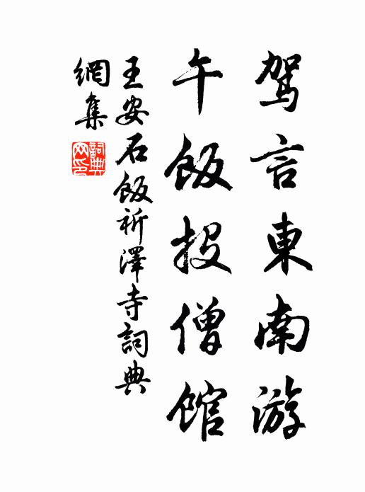 陋巷關門負朝日,小園除雪得春蔬 詩詞名句