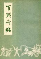 國學 子部_文學作品