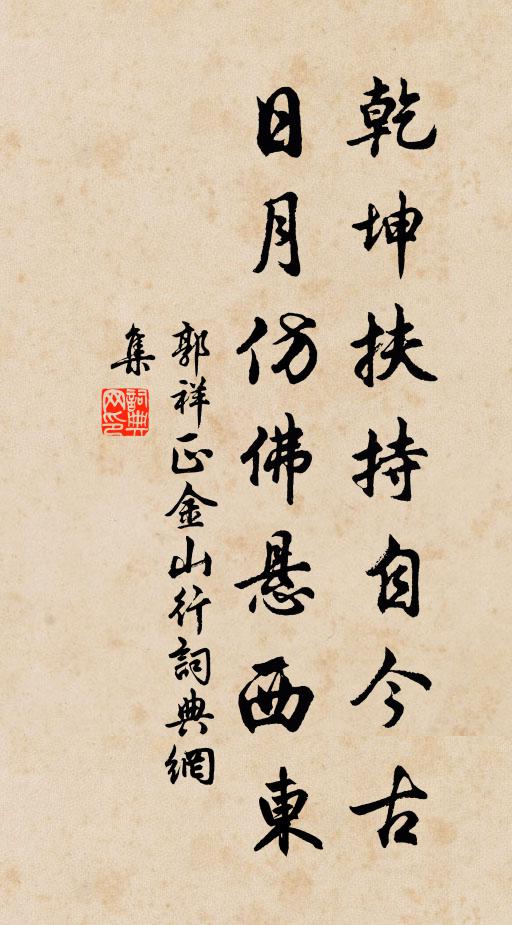 日暖婆娑林下行，天寒堆危火邊坐 詩詞名句