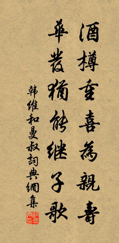 詩為情多卻減，酒因愁里難銷 詩詞名句