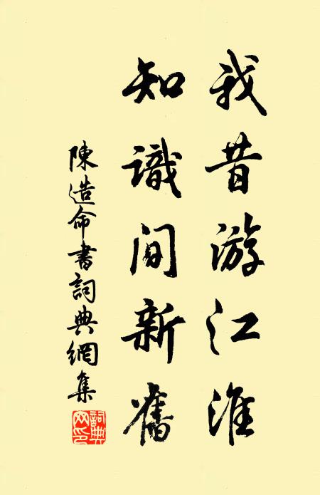 自顧天恩敢言報,祇深業業及兢兢 詩詞名句