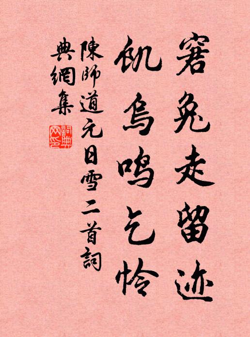 沉水香消金鴨冷，愁永，候蟲聲接杵聲長 詩詞名句