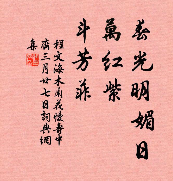 白波動南極，蒼鬢承東風 詩詞名句