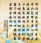 與道者同守庚申原文_與道者同守庚申的賞析_古詩文