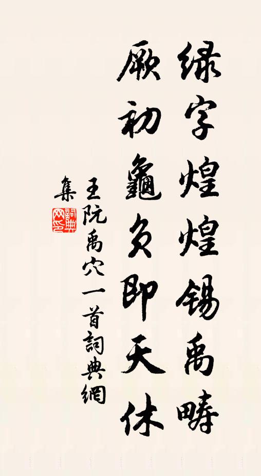 我聞愍農之要簡而平,先銷坐食防兼併 詩詞名句