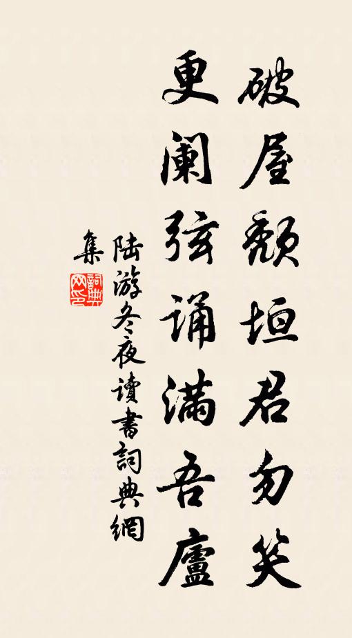 不聞杖屨過,無乃厭磽确 詩詞名句