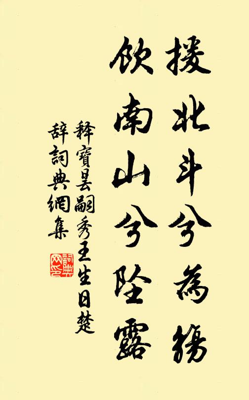 樵刪草根變，客玩茶煙燎 詩詞名句