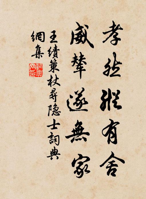 當年梁武造佛寺，子云飛帛書蕭字 詩詞名句