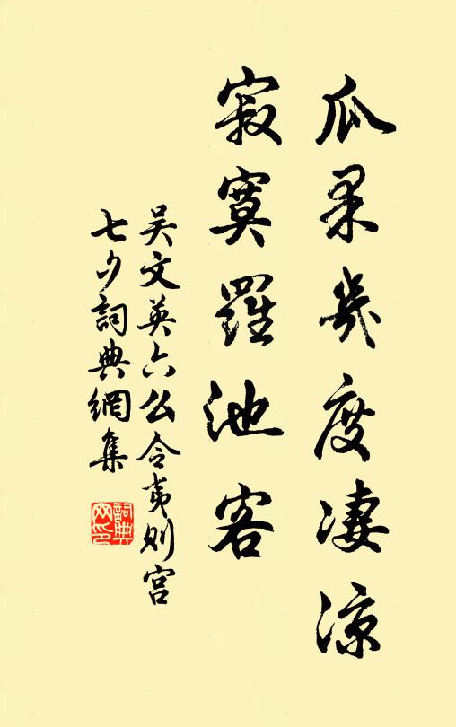 逆愁高飛向紫煙 詩詞名句