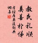 琅琅新雨洗湖天,小景六橋邊。 詩詞名句