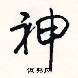 劑組詞_劑字怎么組詞_劑組詞有哪些_帶劑字的詞語
