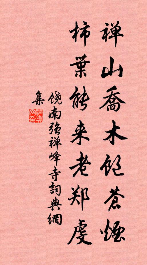 蘭舟漾歸棹，石舫艤平堤 詩詞名句