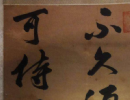 趙子昂草書書法作品欣賞_趙子昂草書字帖(第44頁)_書法字典