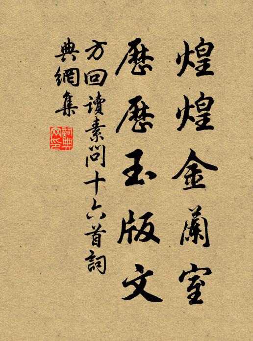 實穎實栗,即有邰家室 詩詞名句