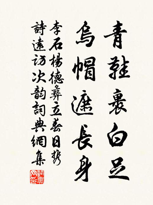 泥飲不容繁杏落，浩歌常送寒蟬沒 詩詞名句