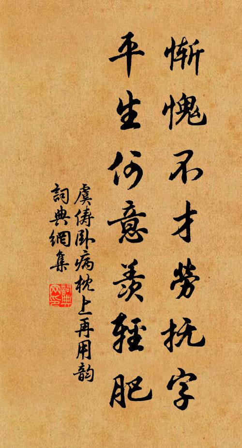 昔年淮泗間，清譽喧佩簪 詩詞名句