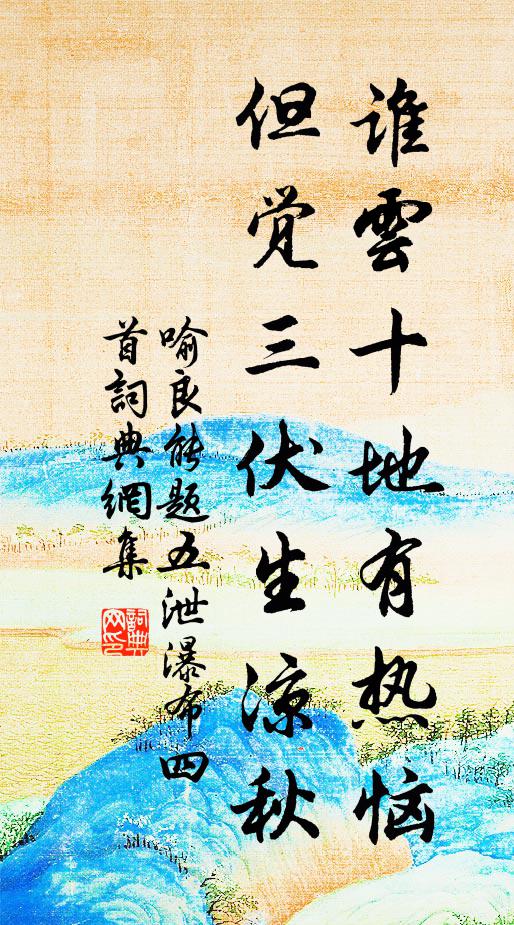 進乏梯媒退又難,強隨豪貴殢長安 詩詞名句