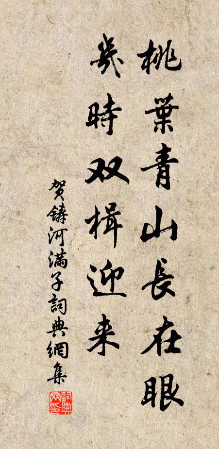 鳴瑟久拋雩舞地,稱觴更負永和春 詩詞名句