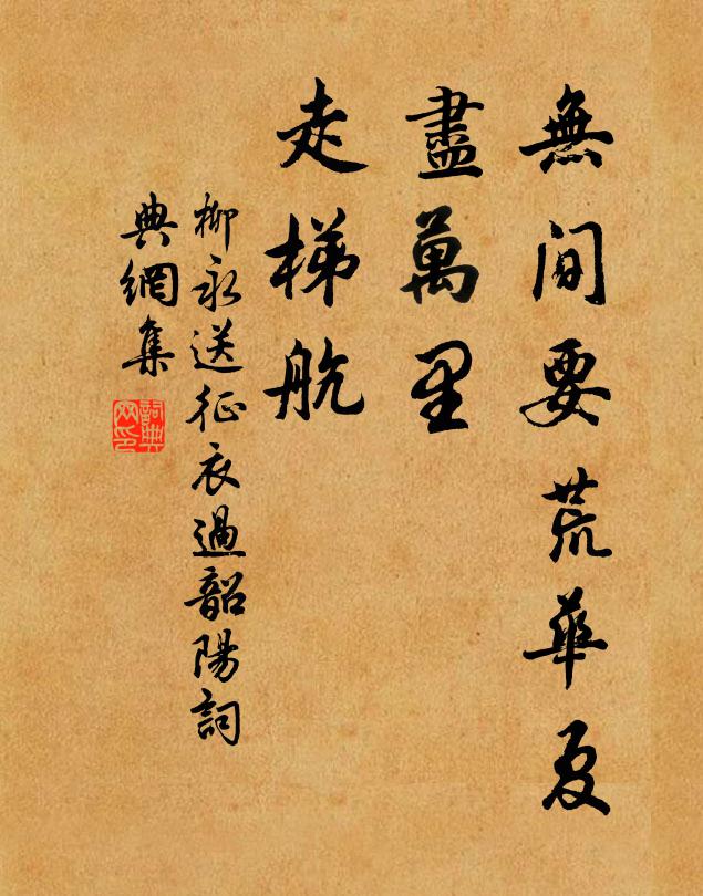 隔林望行幰 詩詞名句