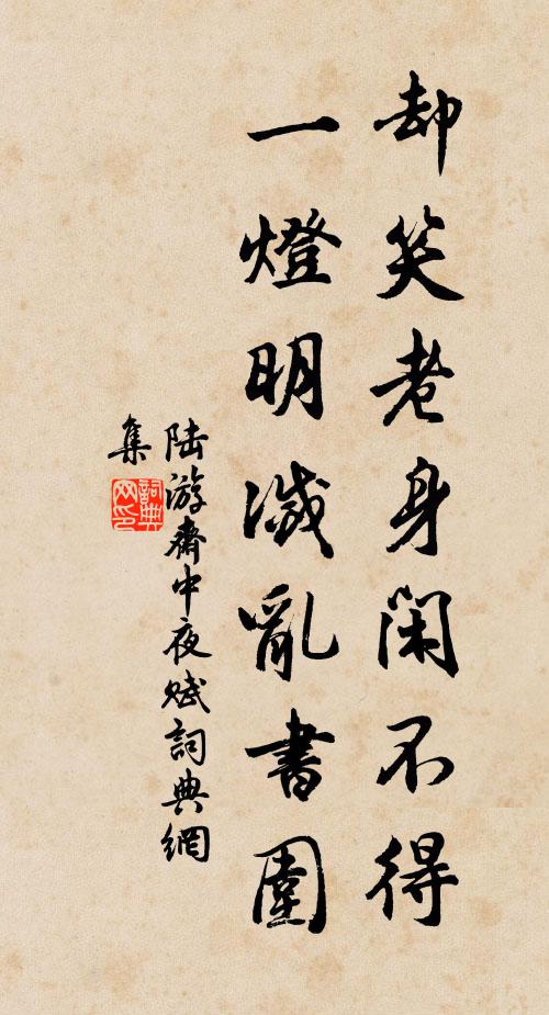 一說清嶰竹，二說變嶰谷 詩詞名句