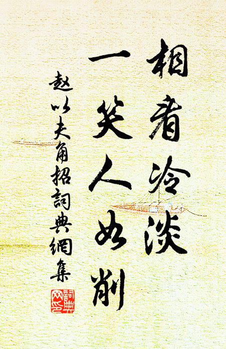 柳煙迷暗楚江涯 詩詞名句