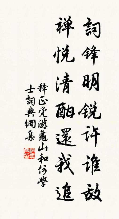 迎陽晚出步就坐，絳紗玉斧光照廊 詩詞名句