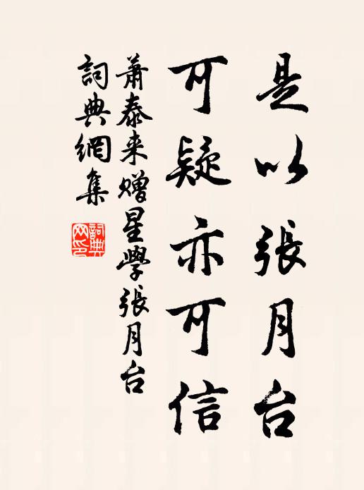 遊絲窗隙,驚飆樹底,暗移人世 詩詞名句