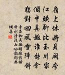 偈頌一百零九首原文_偈頌一百零九首的賞析_古詩文