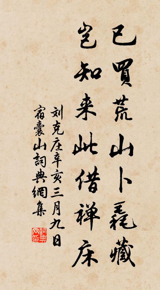 一徑直岩隈，亭軒四面開 詩詞名句