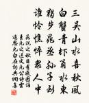 但慚水底蛙，勉趁絲與竹 詩詞名句