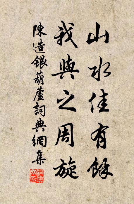 飛從何方來,徑集庭樹枝 詩詞名句