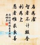 分明小像沉香縷,一片傷心欲畫難。 詩詞名句