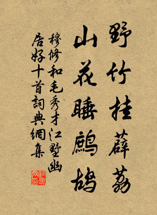 人心如良苗，得養乃滋長； 詩詞名句