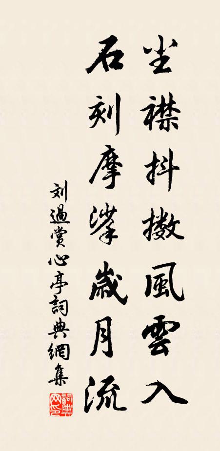 者個是百尺竿頭,進一步則有象,退一步則無蹤 詩詞名句