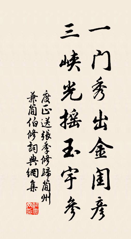 重樓複閣參天起,不見佳人張麗華 詩詞名句