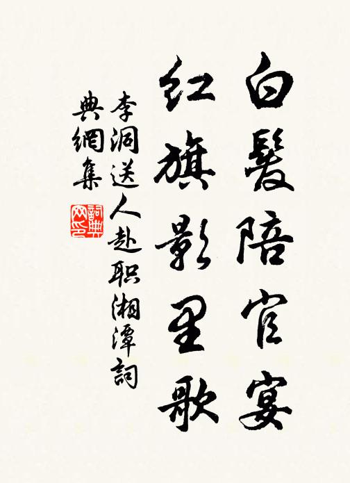 不須搔首尋遺事,且倒花前白玉缸 詩詞名句