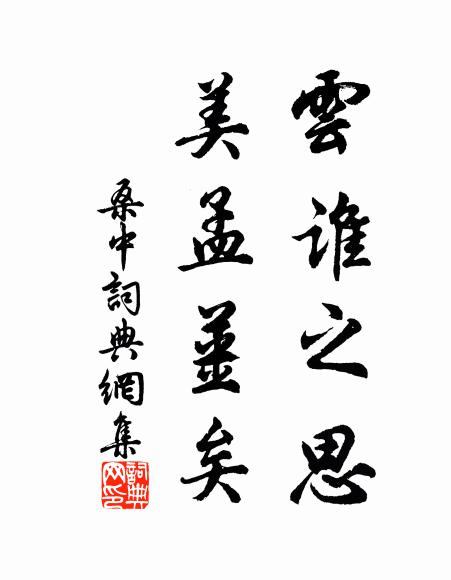 呂公高尚,不離人世,有分也須相遇 詩詞名句