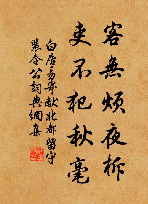 恰芳菲夢醒,漾殘月、轉湘簾 詩詞名句