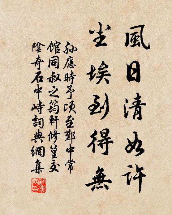 一封紅篆書,為奏塵寰事 詩詞名句