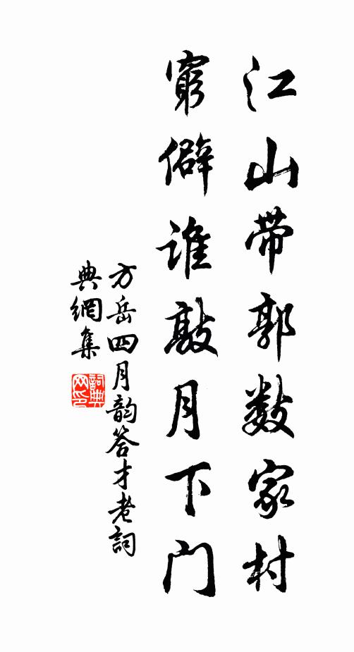 楓葉青青柏葉殷 詩詞名句