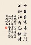察己則可以知人,察今則可以知古。 詩詞名句