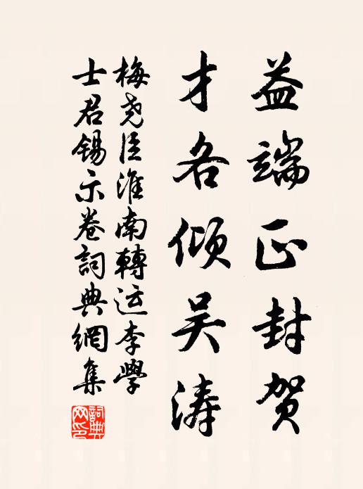 騷人慾作招魂賦，蟬蛻疑非世俗同 詩詞名句