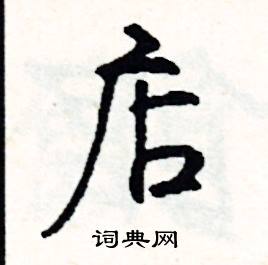綳的成語_帶綳字的成語_綳的成語有哪些