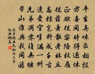 就湖置、新魚滿籃 詩詞名句