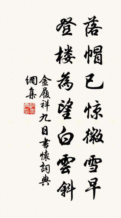 金履祥的名句_金履祥的詩詞名句_詩詞名句