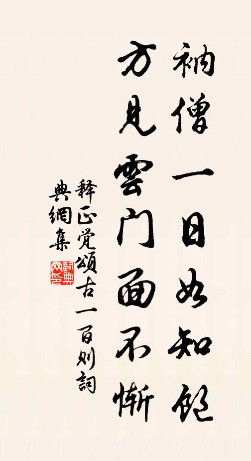 簿領三年責,雲霄一武趨 詩詞名句