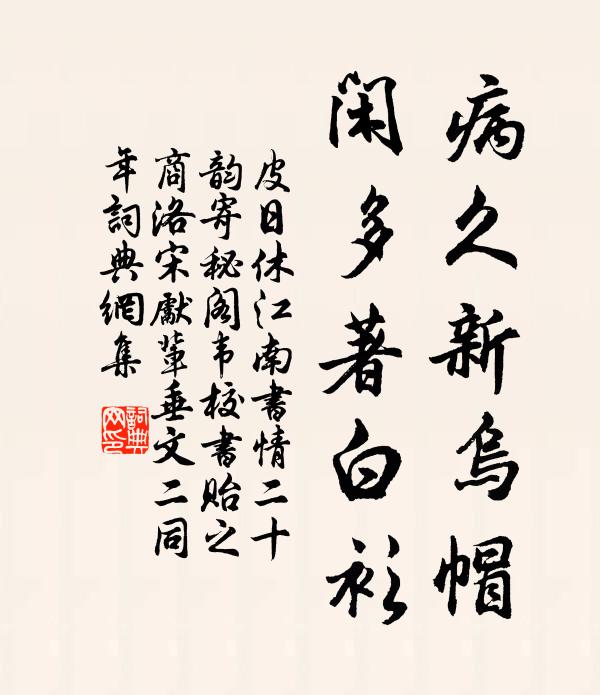 半頭布袋挑詩卷,也道遊方賣術歸 詩詞名句