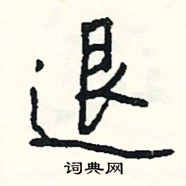 肅的成語_帶肅字的成語_肅的成語有哪些